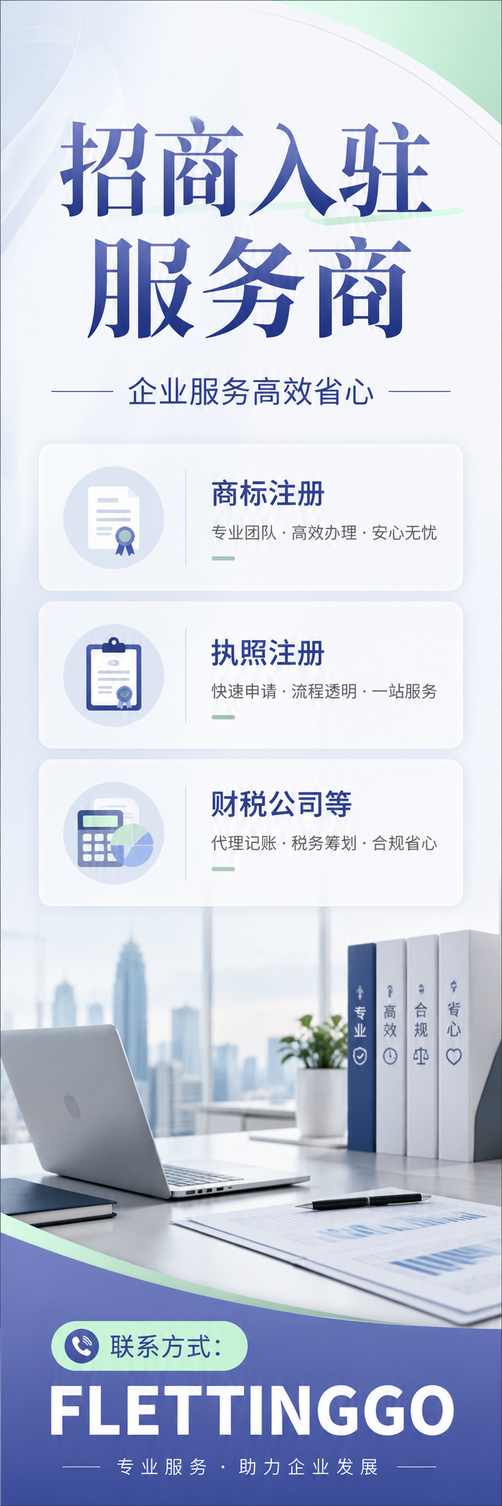 招商入驻 一站式电商服务