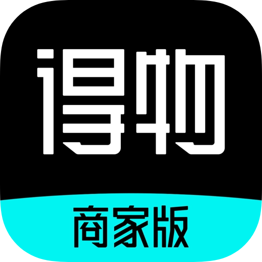 得物